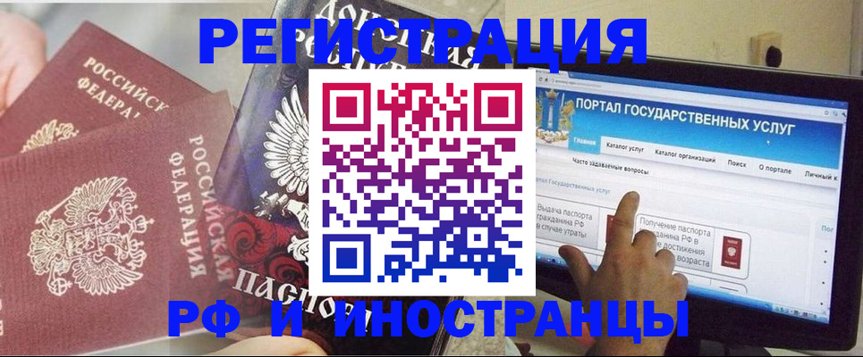 временная регистрация адрес в Гагарине