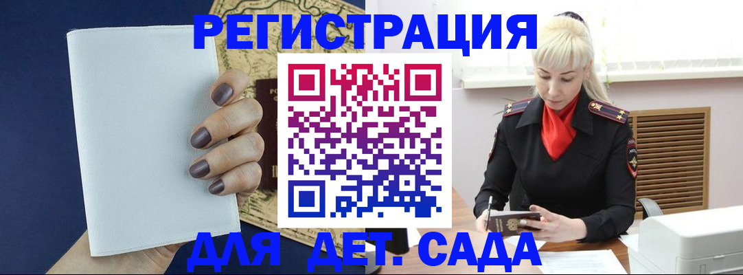 миграционный учет в Гагарине